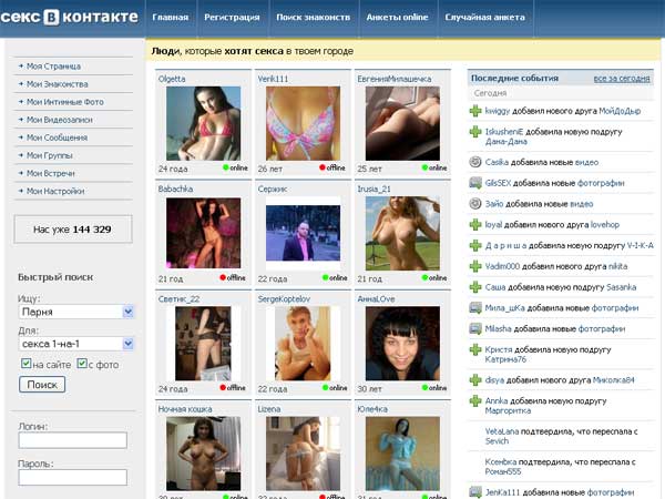 Секс Объявления В Контакте Екатеринбург